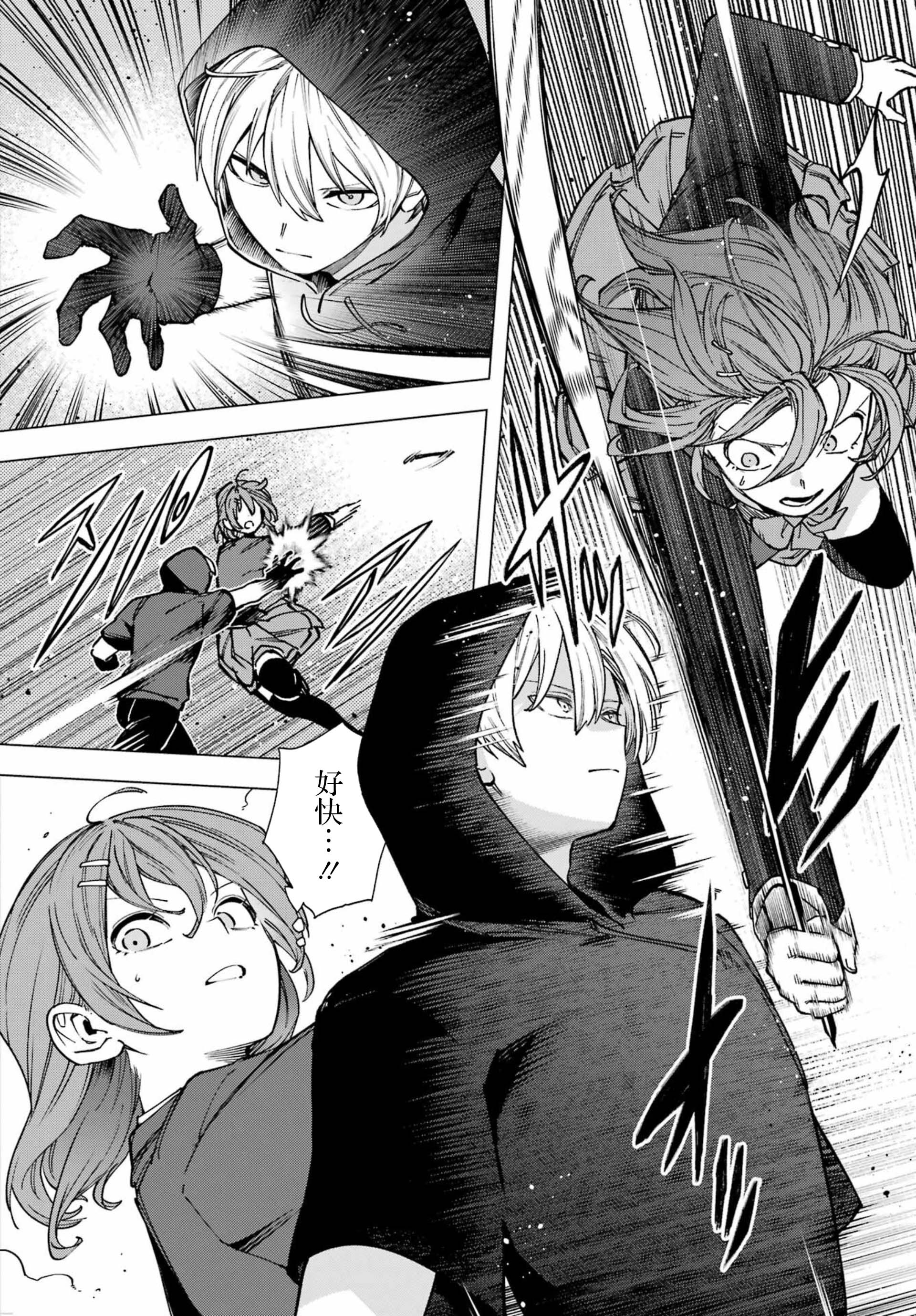 Kirisaki Karin wa Korosasenai Ch. 1 第21页