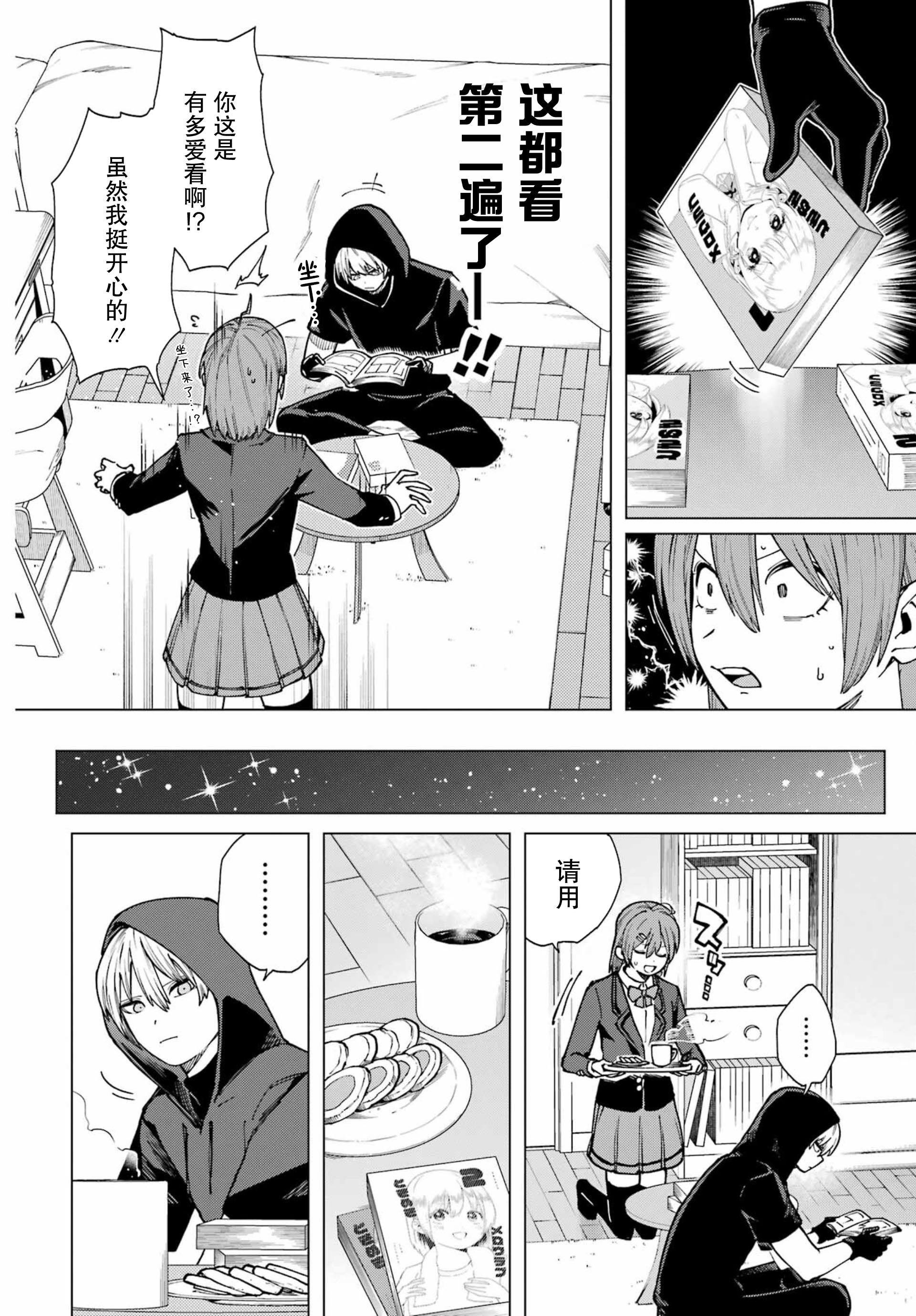 Kirisaki Karin wa Korosasenai Ch. 1 第28页