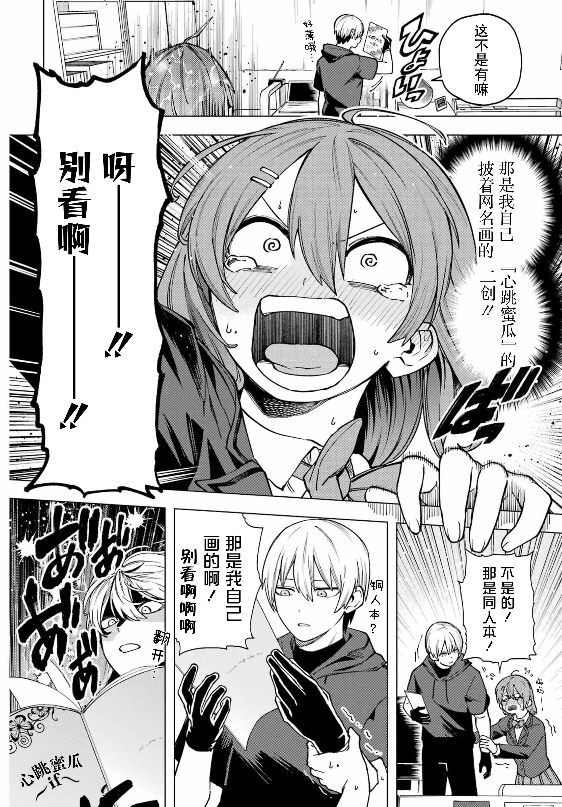 Kirisaki Karin wa Korosasenai Ch. 1 第34页