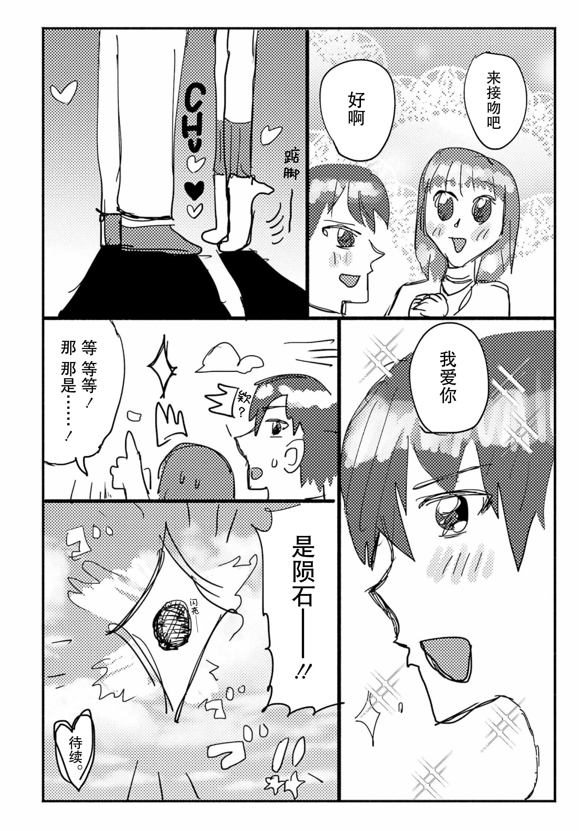 Kirisaki Karin wa Korosasenai Ch. 1 第35页