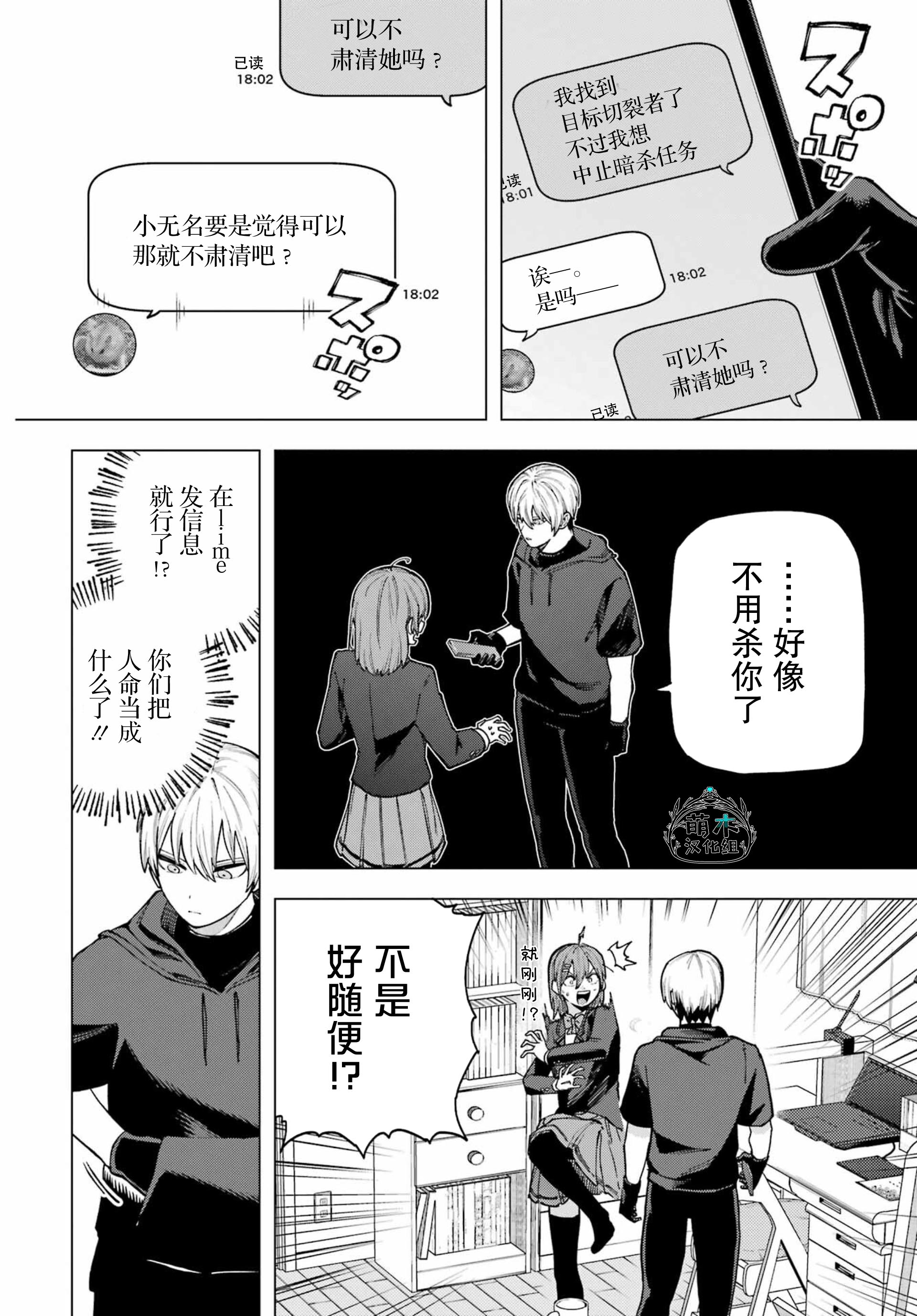 Kirisaki Karin wa Korosasenai Ch. 1 第38页
