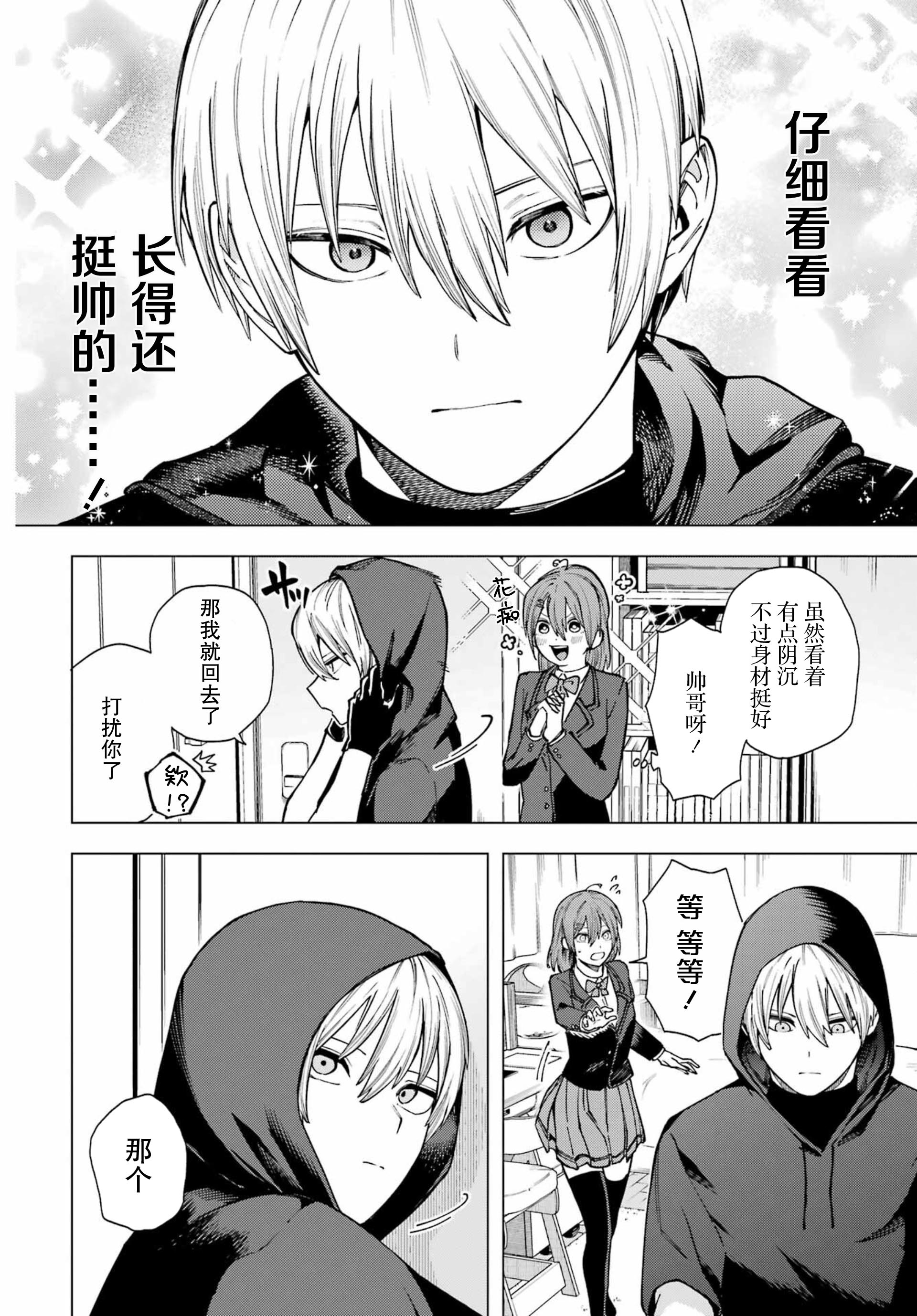 Kirisaki Karin wa Korosasenai Ch. 1 第40页