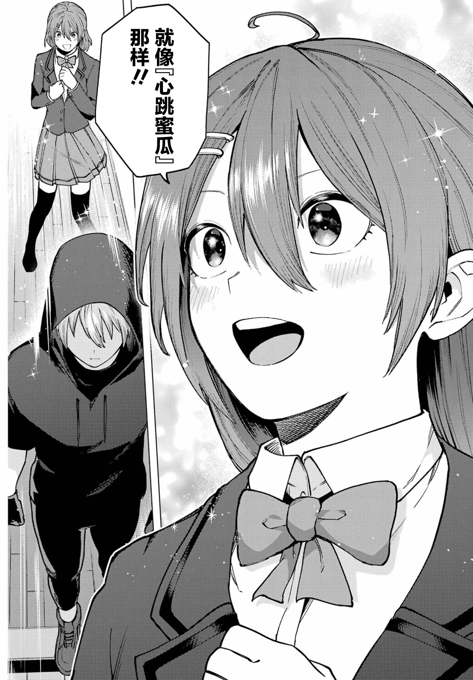 Kirisaki Karin wa Korosasenai Ch. 1 第44页