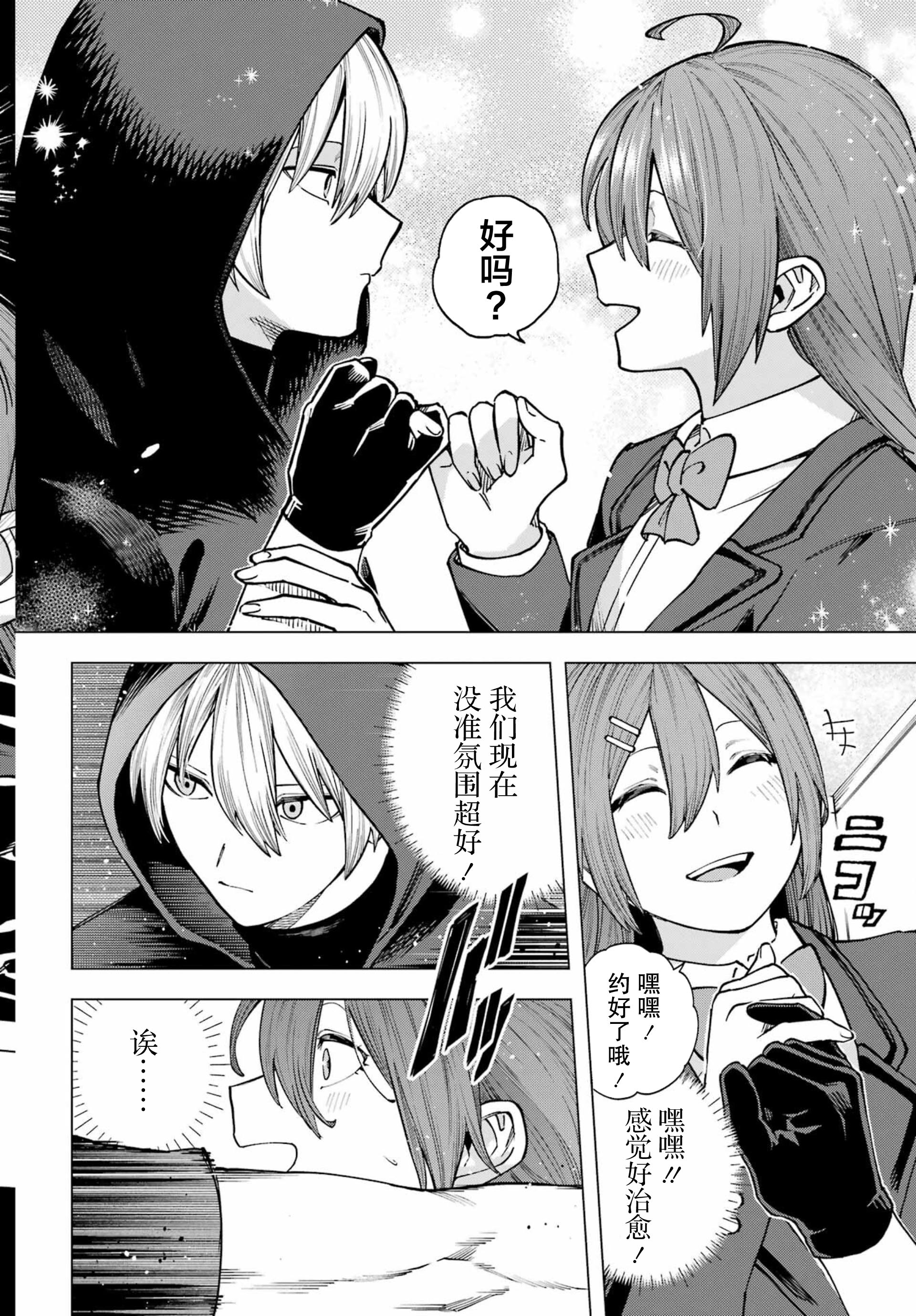 Kirisaki Karin wa Korosasenai Ch. 1 第56页