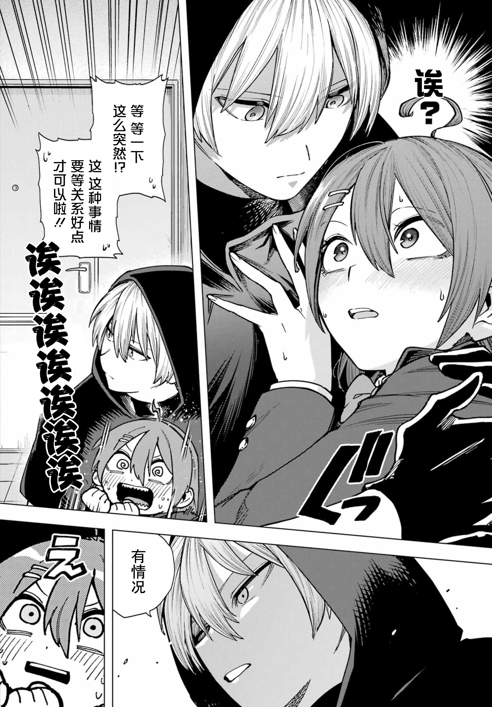 Kirisaki Karin wa Korosasenai Ch. 1 第57页