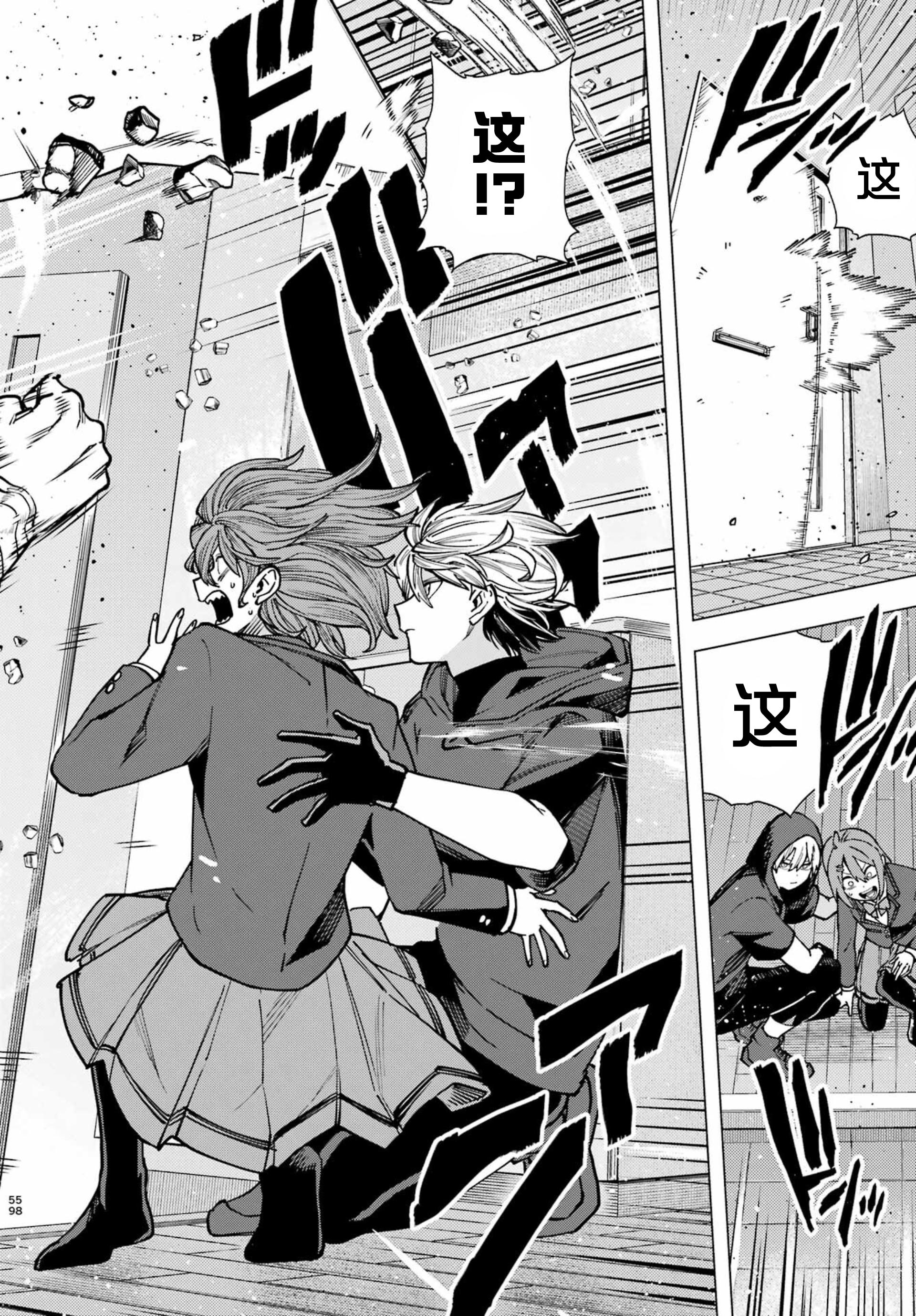 Kirisaki Karin wa Korosasenai Ch. 1 第58页