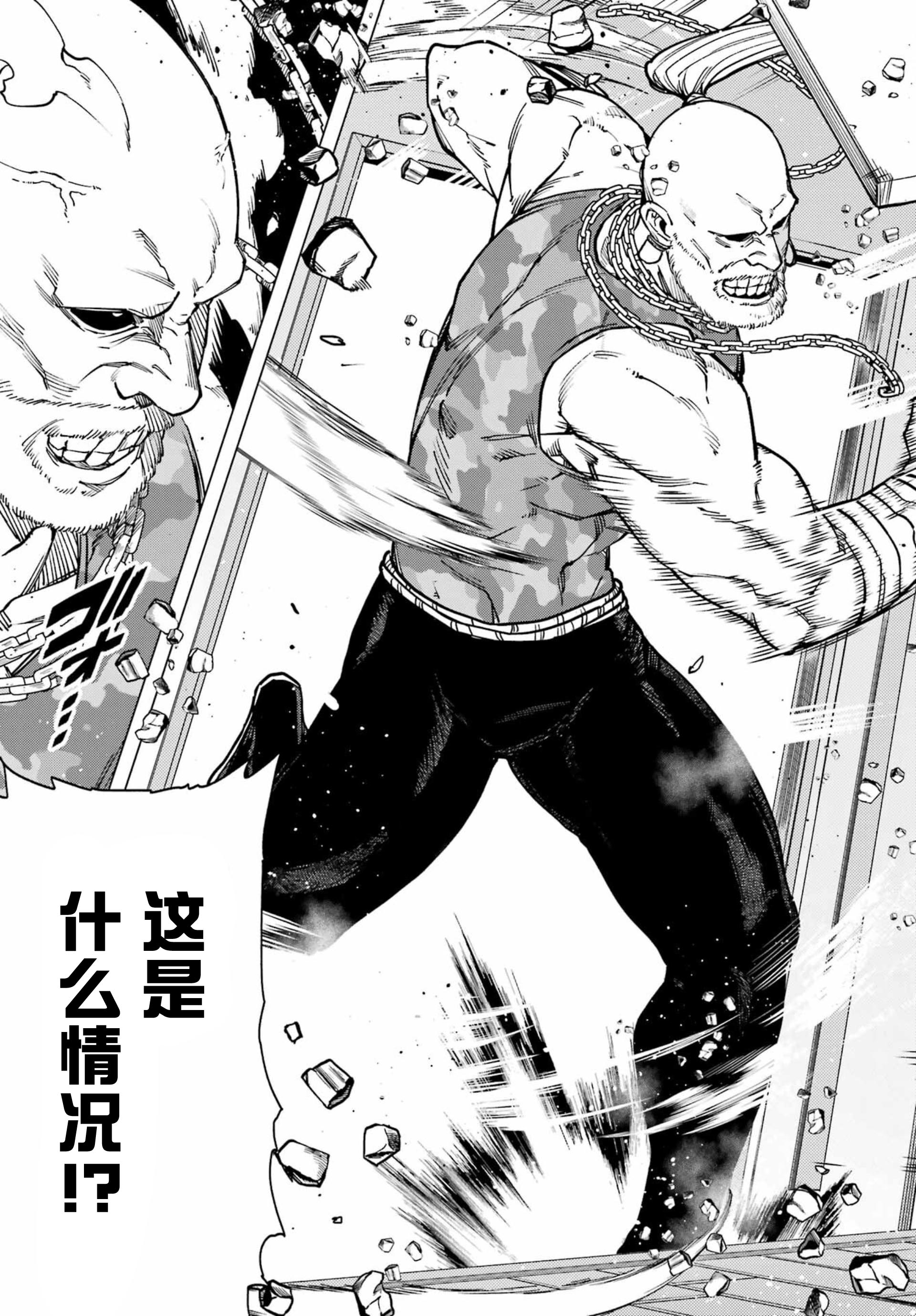 Kirisaki Karin wa Korosasenai Ch. 1 第59页