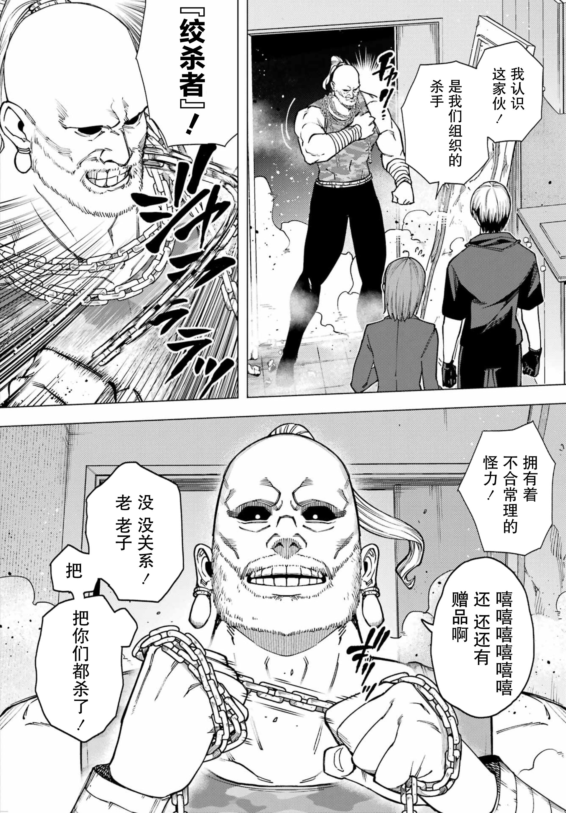 Kirisaki Karin wa Korosasenai Ch. 1 第61页