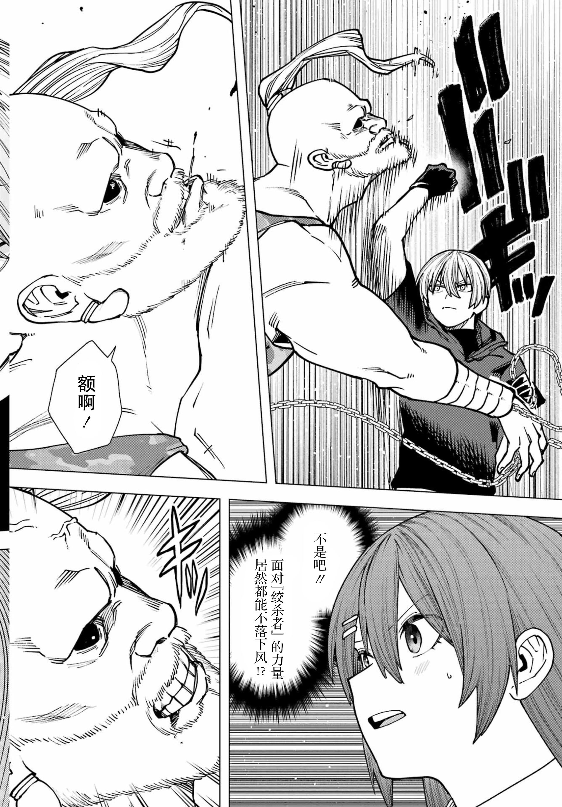 Kirisaki Karin wa Korosasenai Ch. 1 第66页
