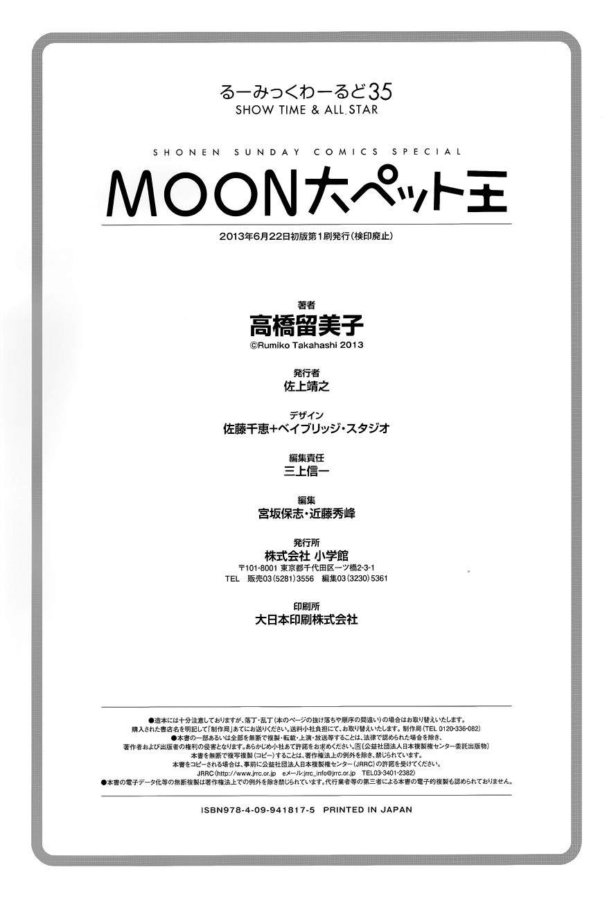 Moon, The Great Pet King Vol. 1 Ch. 4 第15页