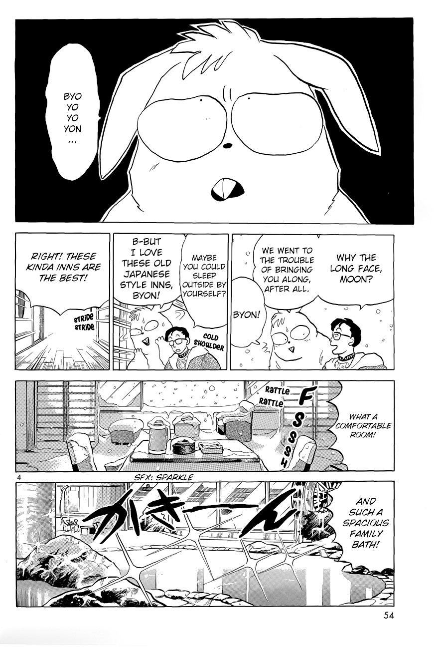 Moon, The Great Pet King Vol. 1 Ch. 4 第4页