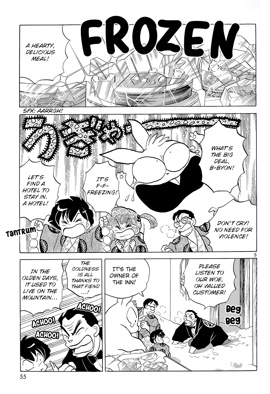 Moon, The Great Pet King Vol. 1 Ch. 4 第5页