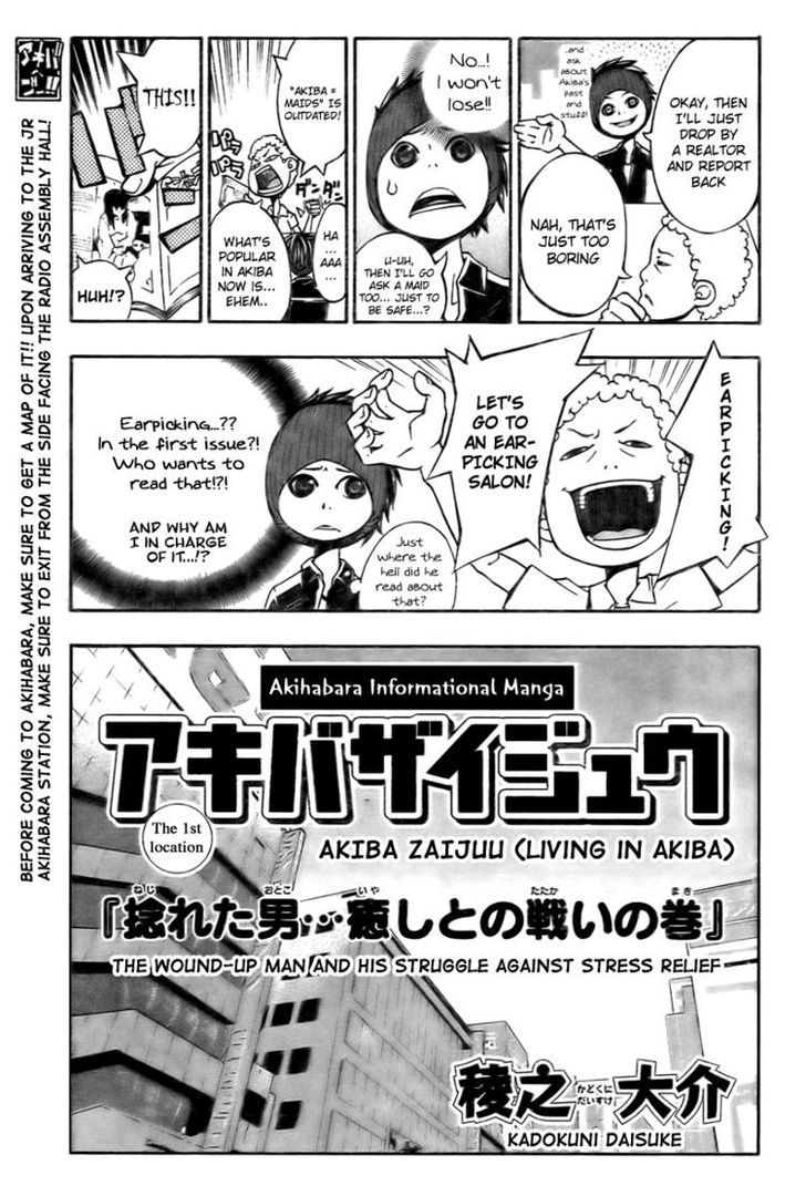 Living in Akiba 第2页