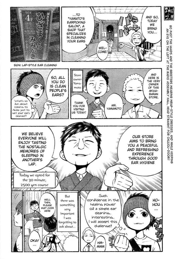 Living in Akiba 第3页