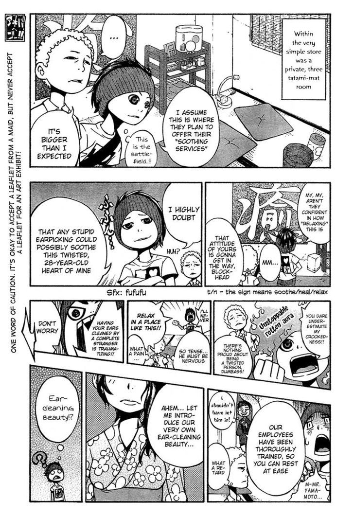 Living in Akiba 第4页