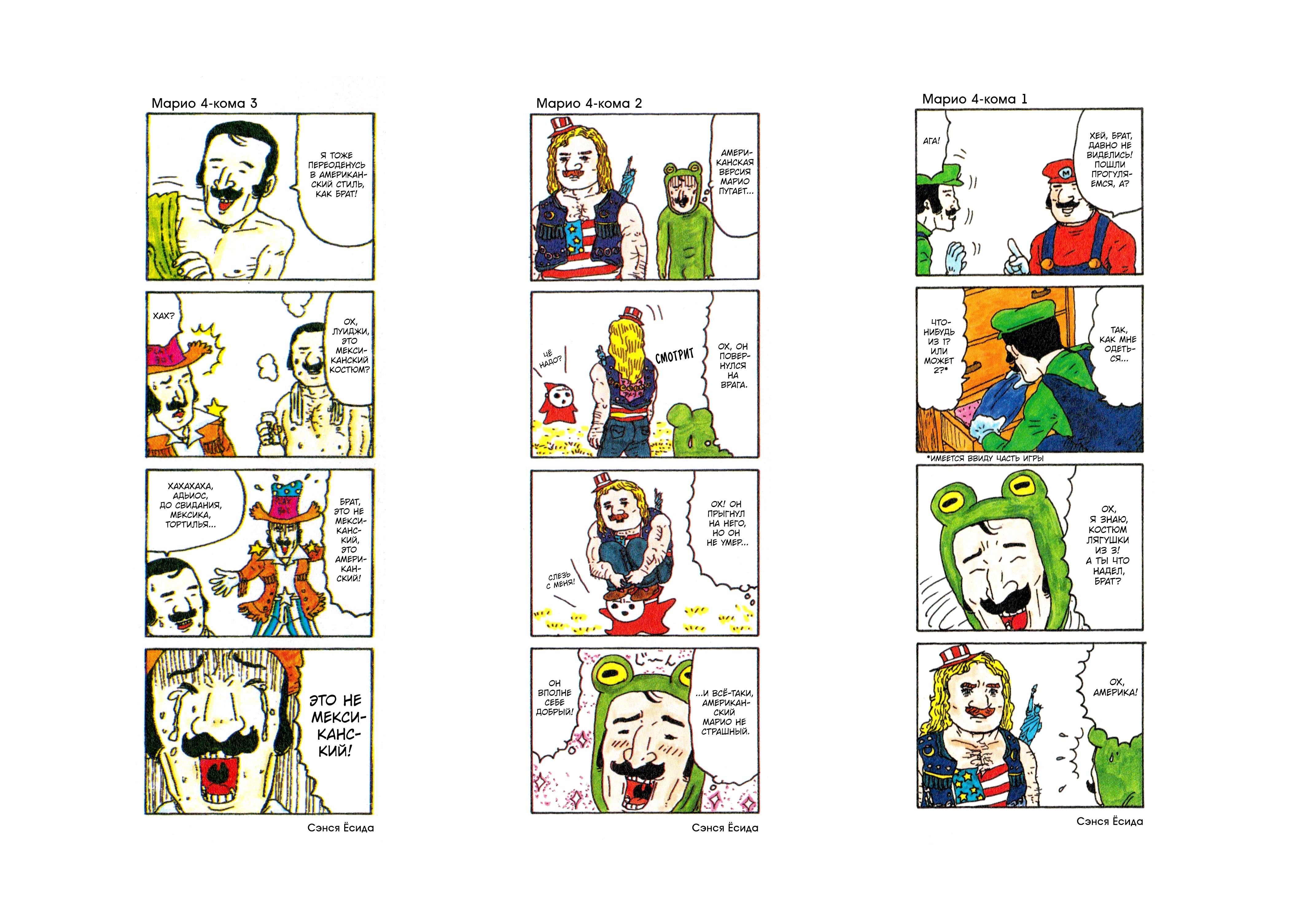Super Mario Collection Nintendo Official Guidebook 第4页