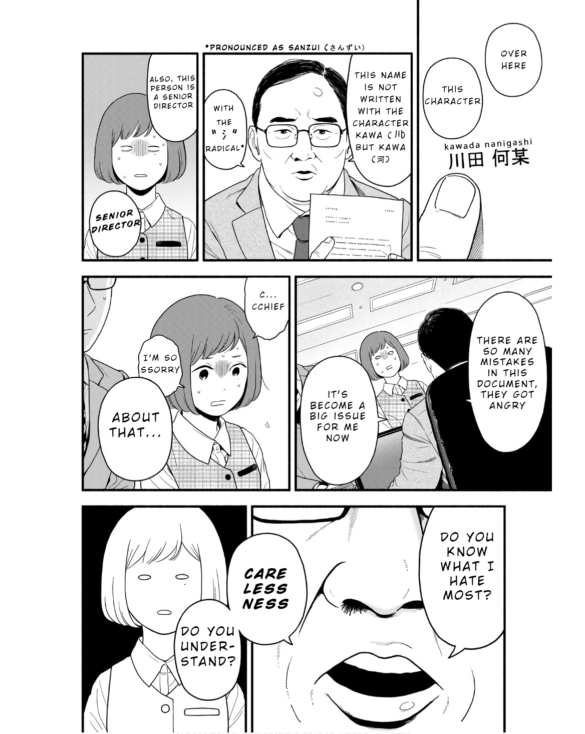 Homeru Hito Homerareru Hito 第8页