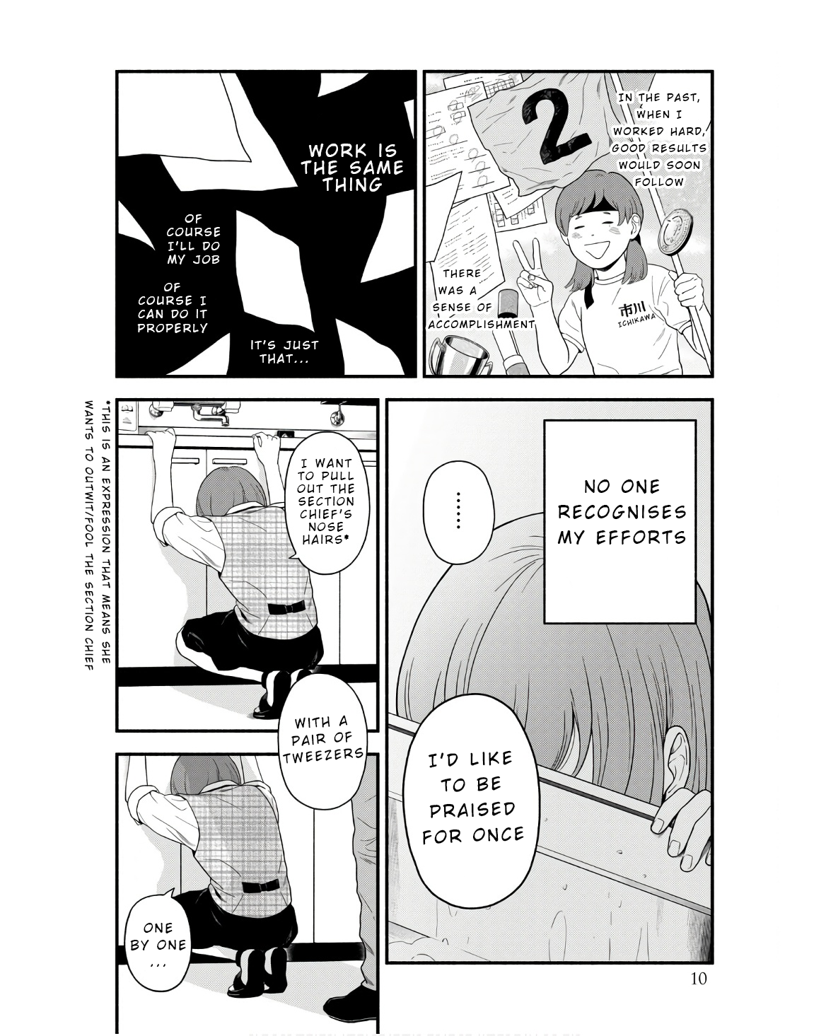 Homeru Hito Homerareru Hito An Encounter with the Unknown 第10页