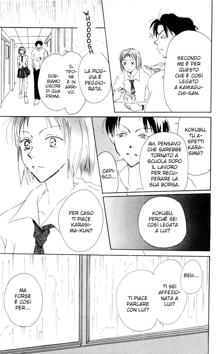 Akaku Saku Koe Vol. 1 Ch. 3 第11页