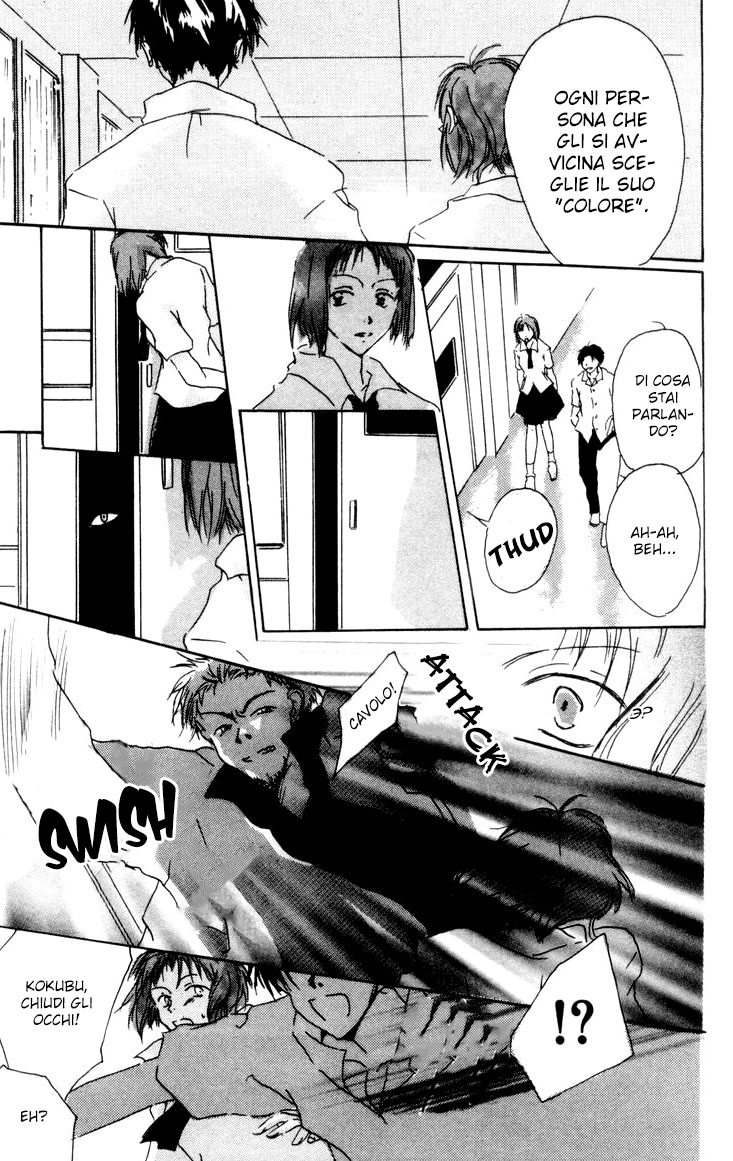 Akaku Saku Koe Vol. 1 Ch. 3 第13页