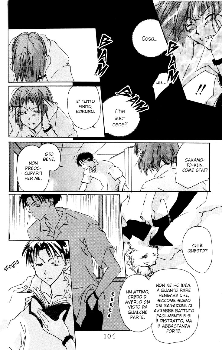 Akaku Saku Koe Vol. 1 Ch. 3 第14页