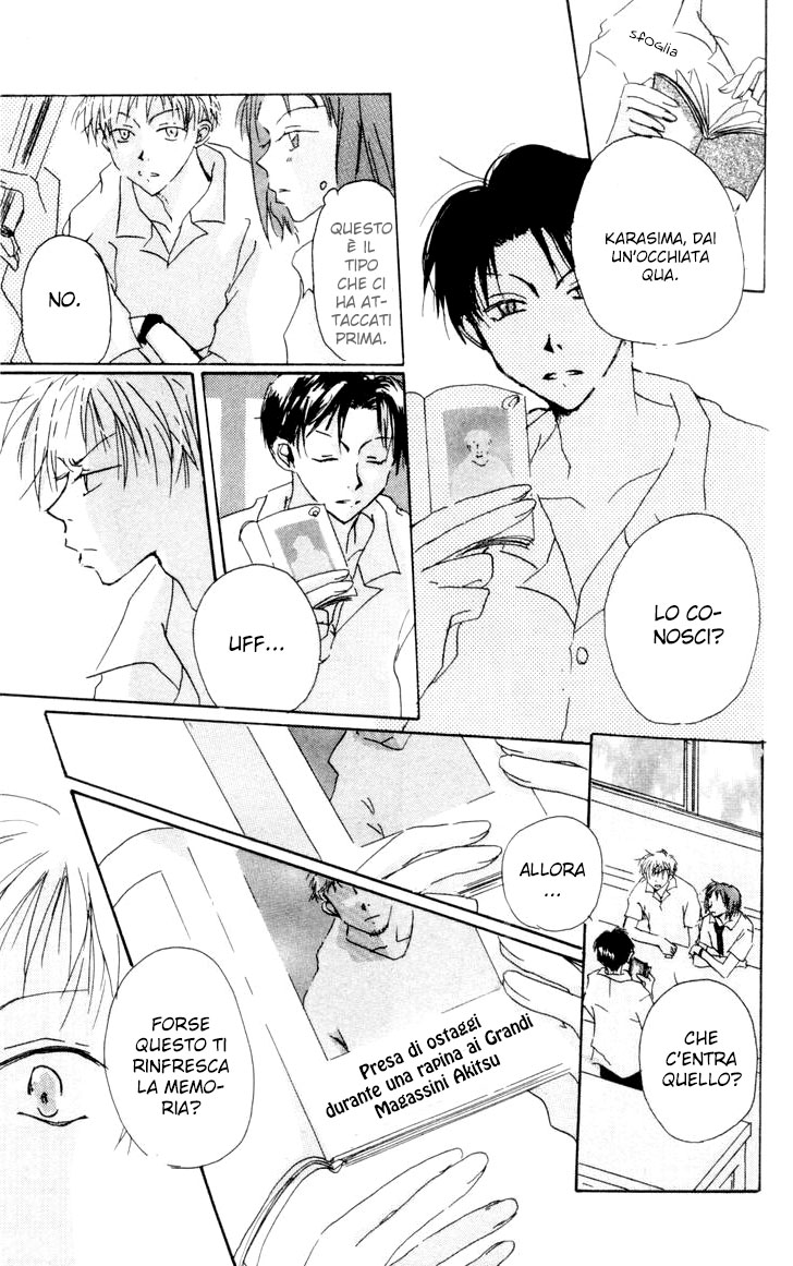Akaku Saku Koe Vol. 1 Ch. 3 第23页