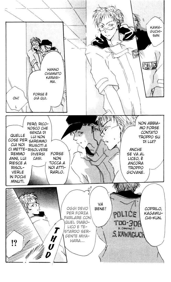 Akaku Saku Koe Vol. 1 Ch. 3 第7页