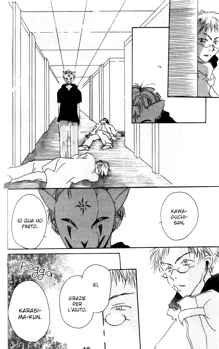 Akaku Saku Koe Vol. 1 Ch. 3 第8页