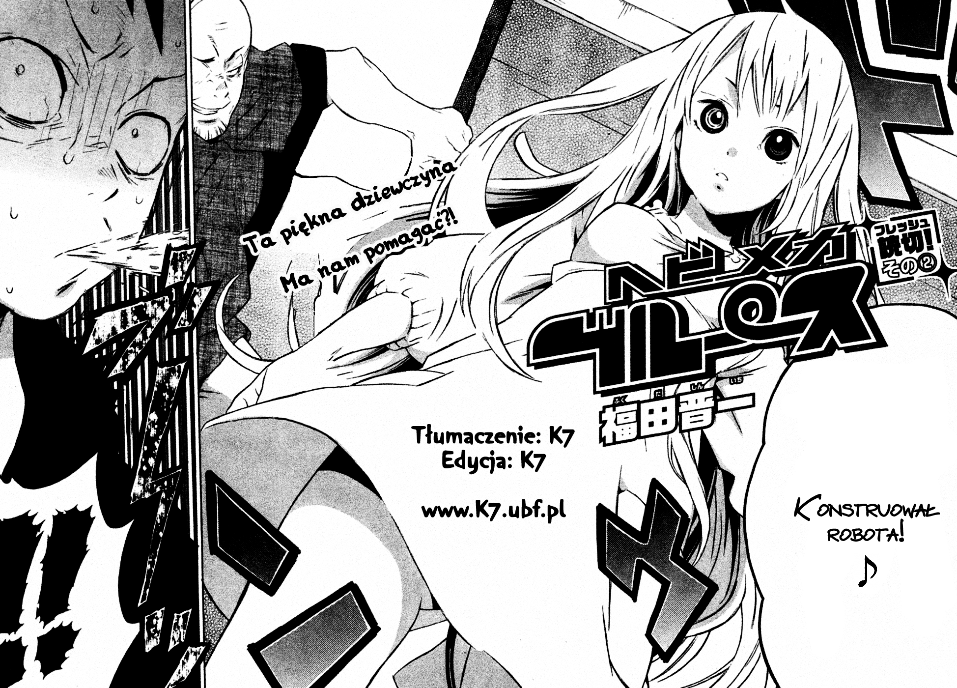 Heavy Mecha Blues Oneshot 第2页