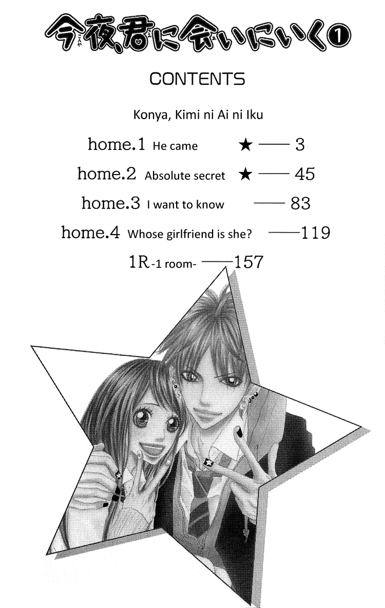 Konya, Kimi ni Ai ni Iku 第3页