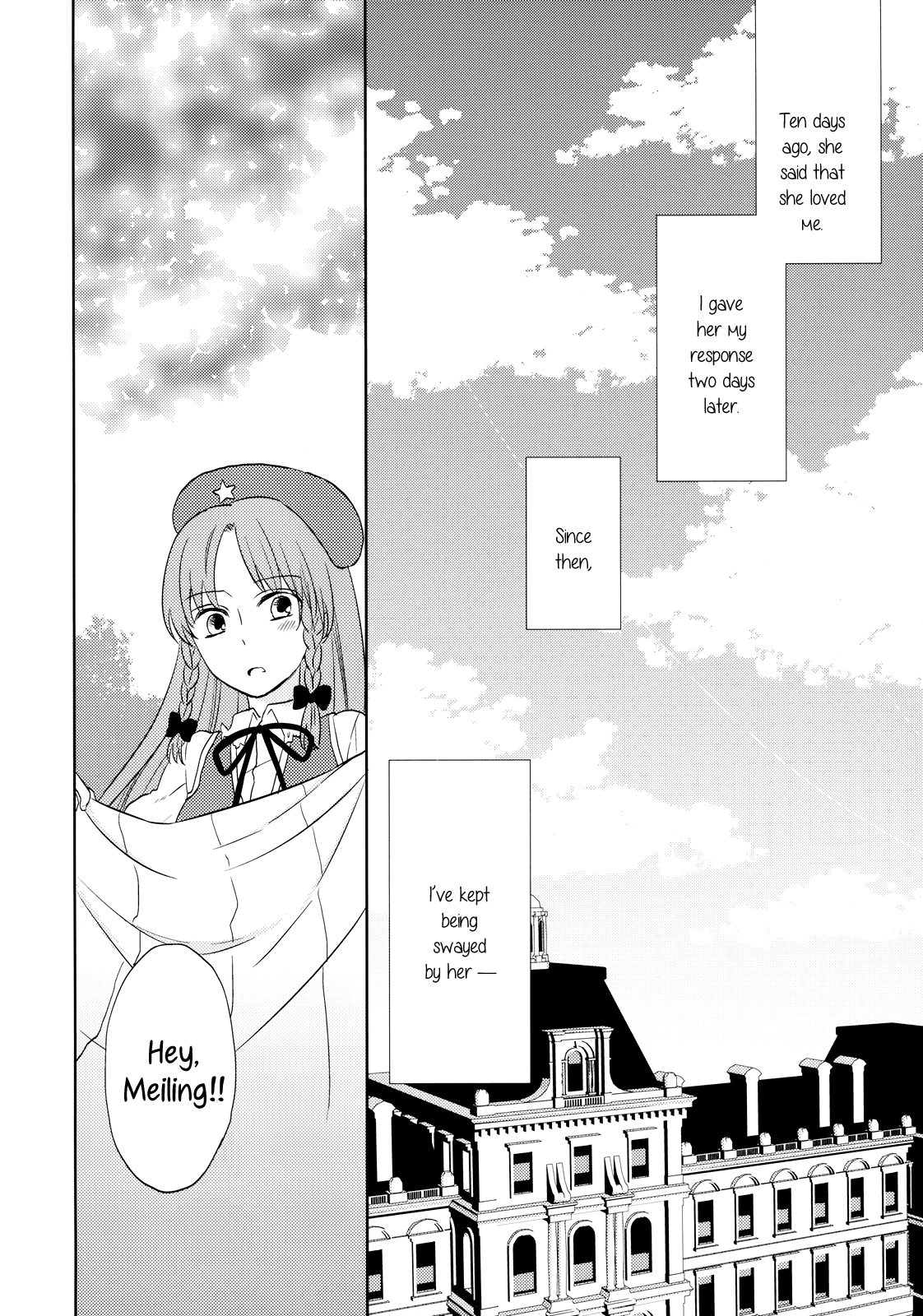 Touhou - Sugar, Spice and Everything Nice (Doujinshi) 第8页