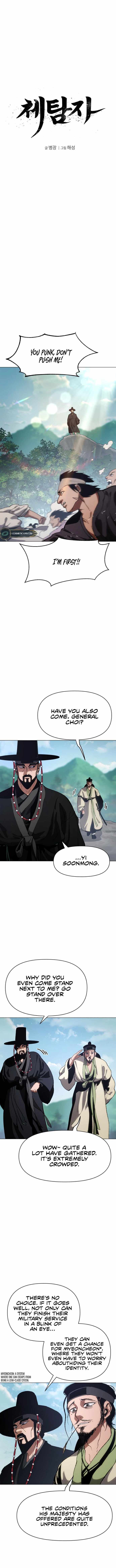 Chetamja: The King’s Eyes Vol. 1 Ch. 5 第3页