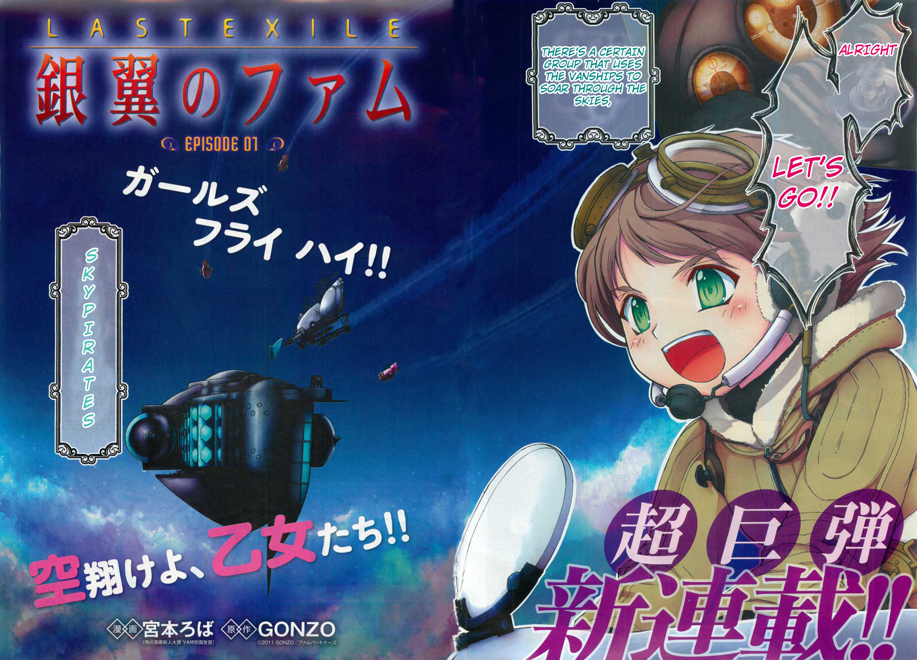 Last Exile - Fam, The Silver Wing 第2页