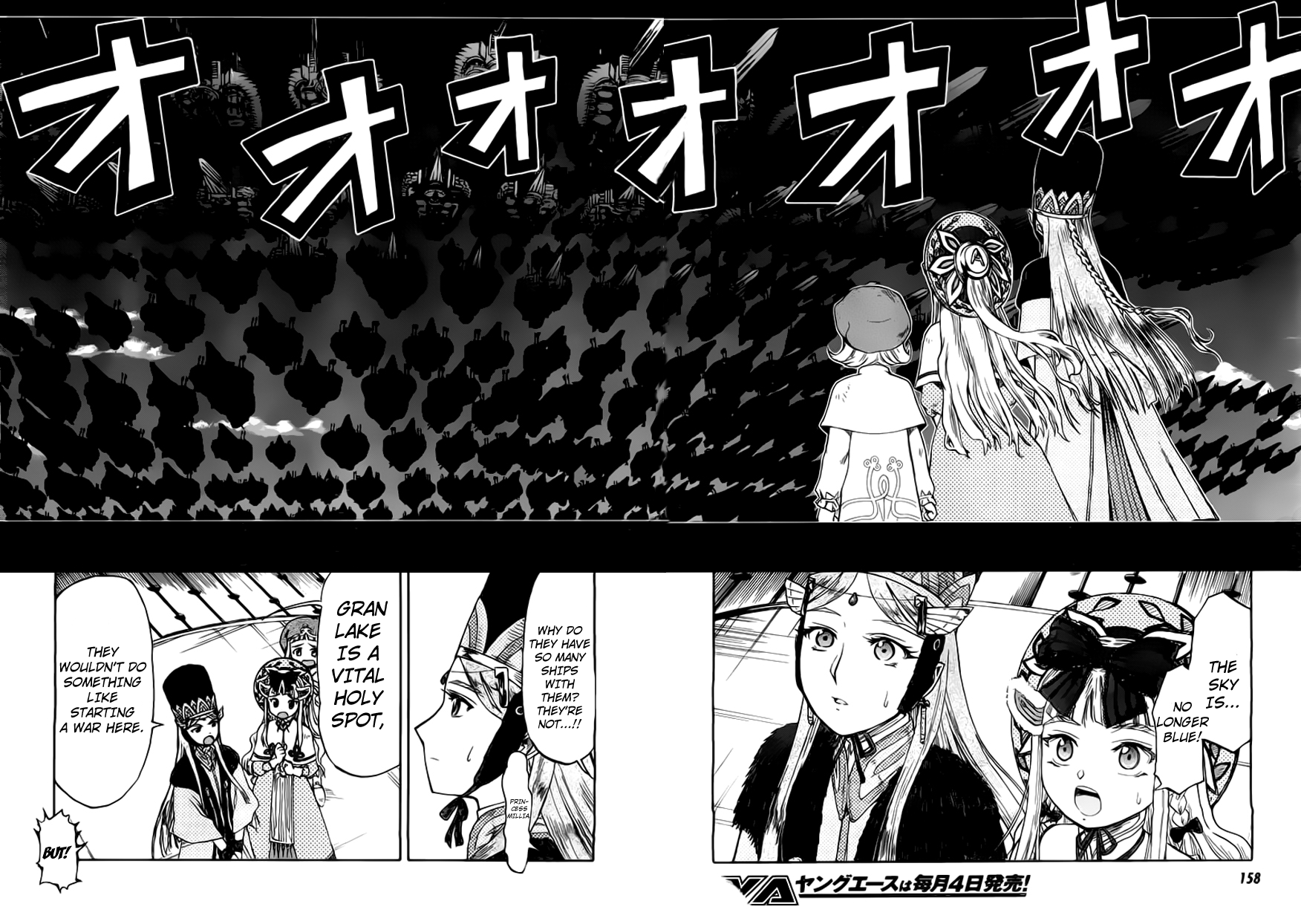 Last Exile - Fam, The Silver Wing Girls Fly High! 第25页