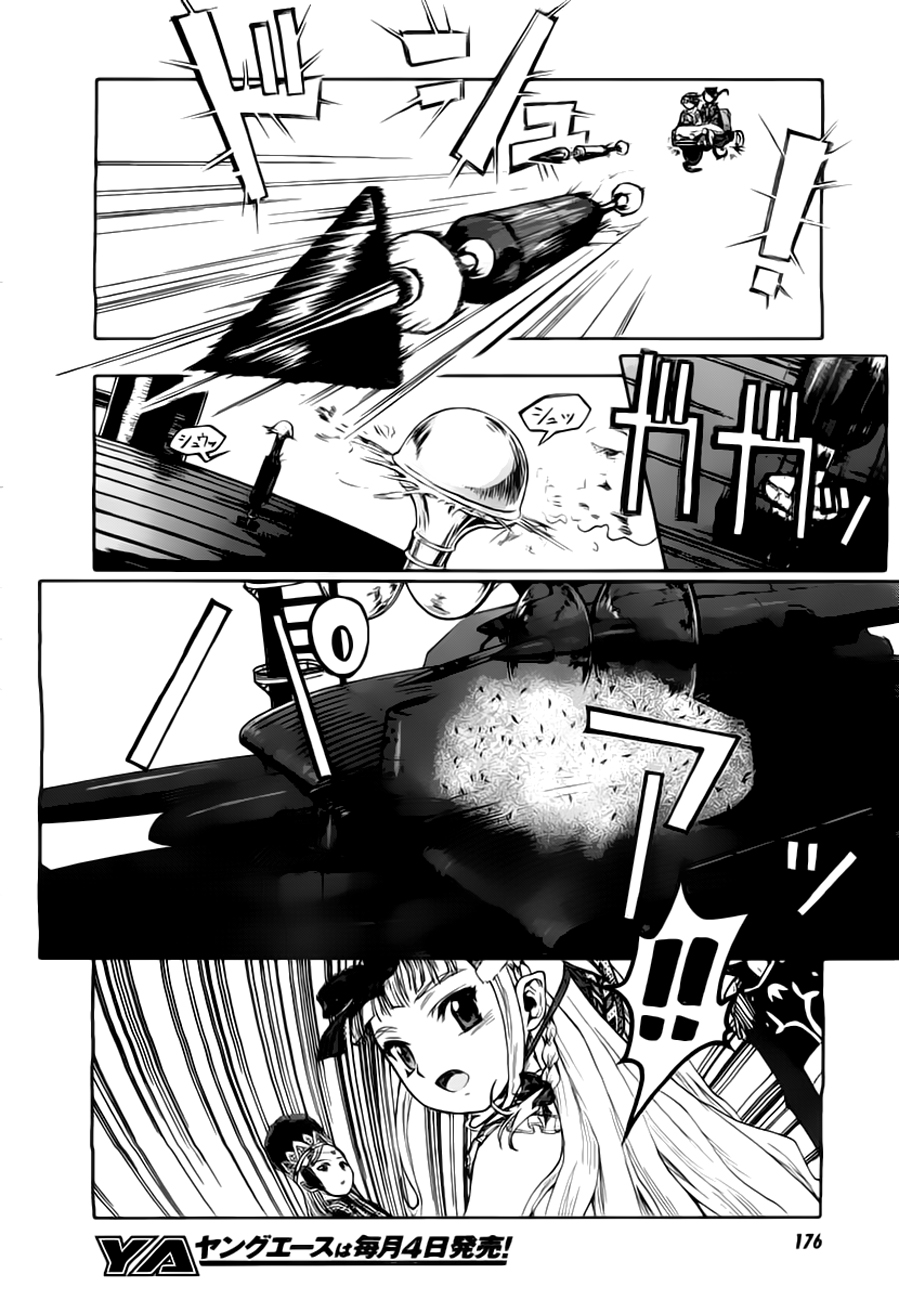 Last Exile - Fam, The Silver Wing Girls Fly High! 第39页