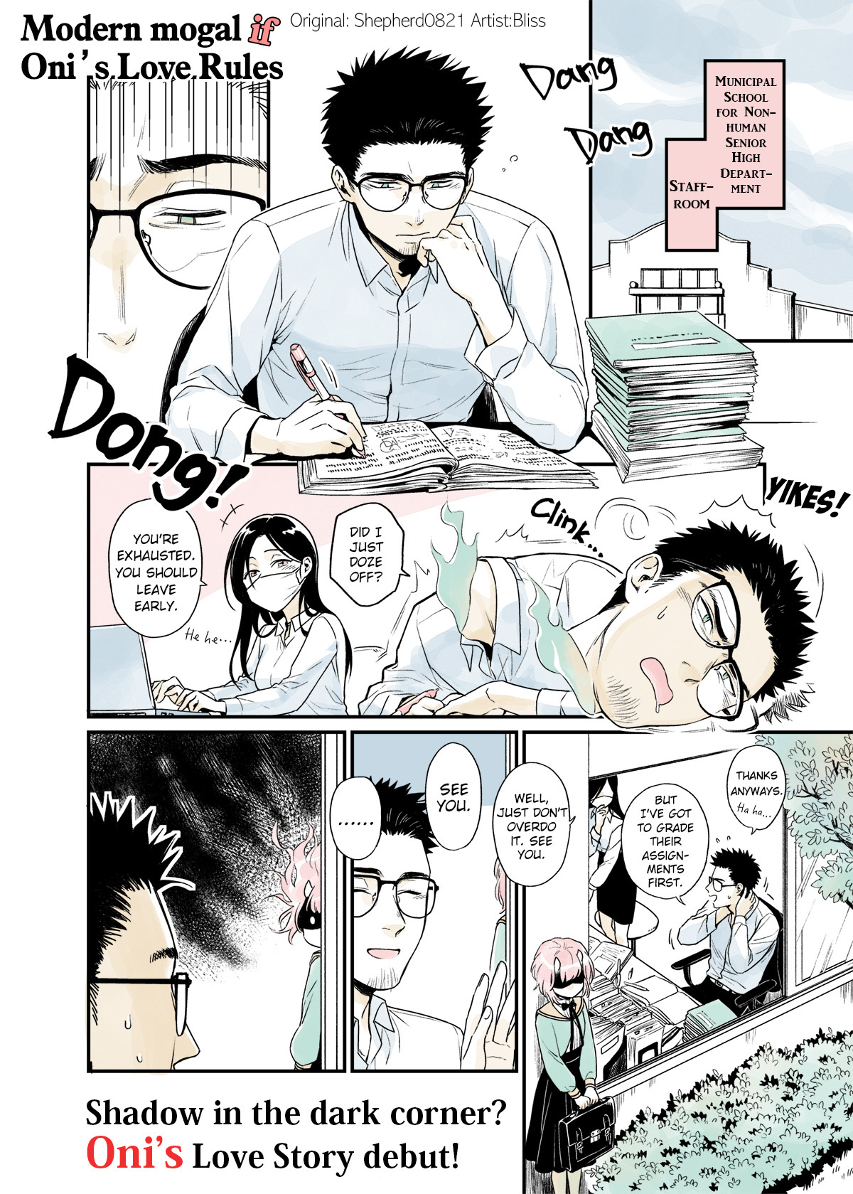 Modern MoGal if - Oni's Love Rule 第1页