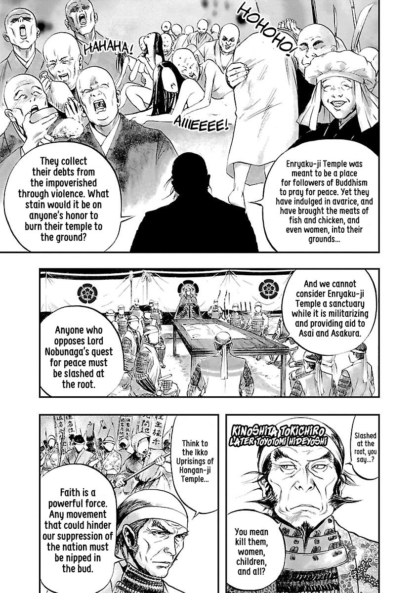 The Man Who Killed Nobunaga Mt. Hiei 第3页