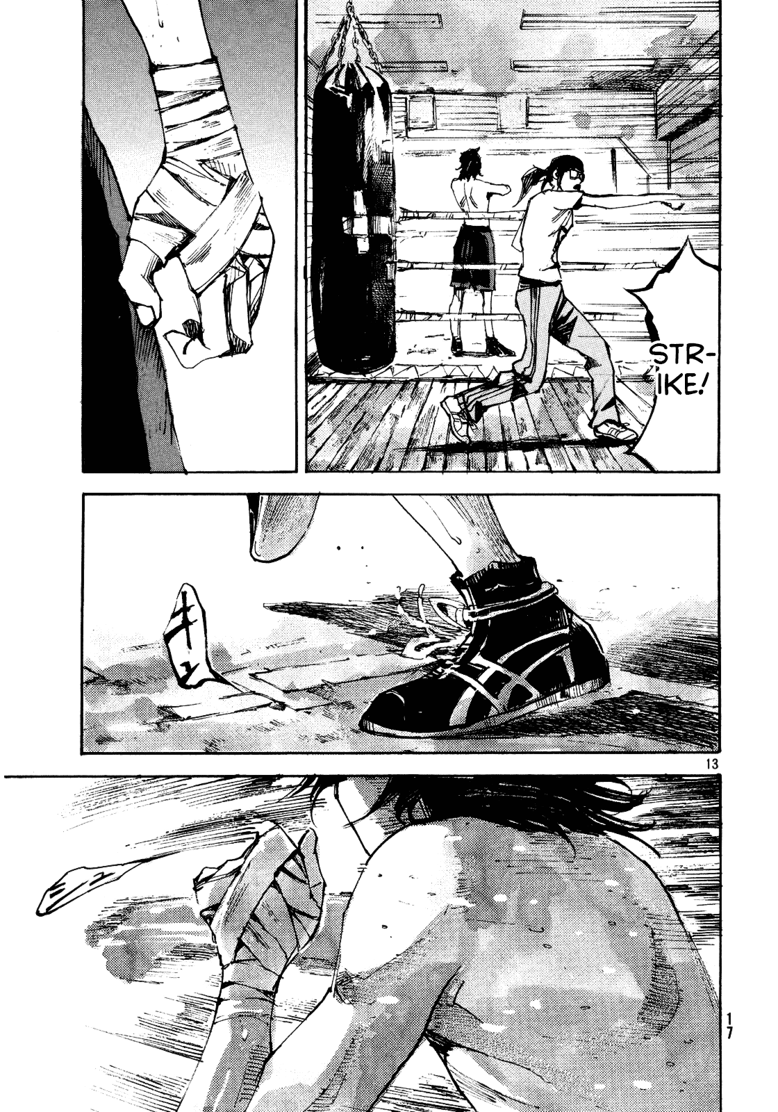 Black-Box Ryoga Ishida 第13页