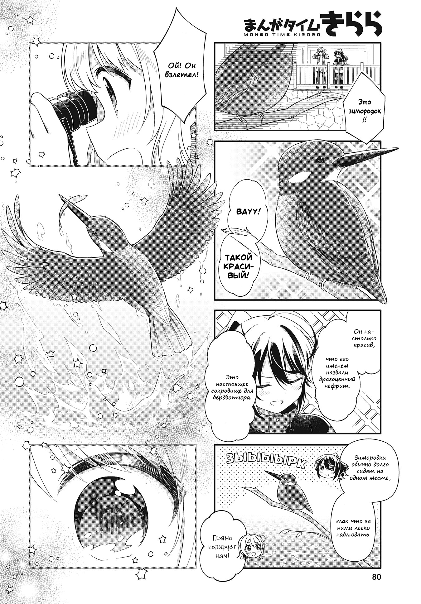 Shiawase Tori-mingu Vol. 1 Ch. 1 第12页
