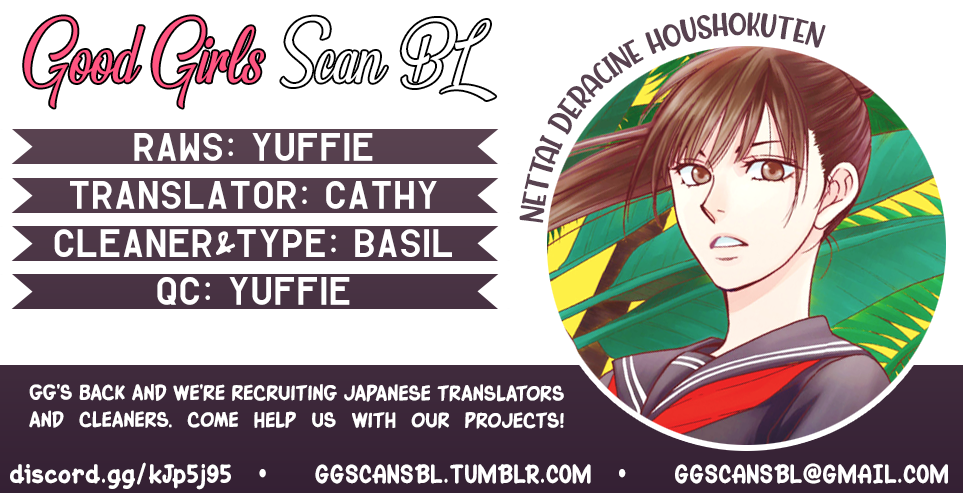 Nettai Deracine Houshokuten Vol. 1 Ch. 4 第1页