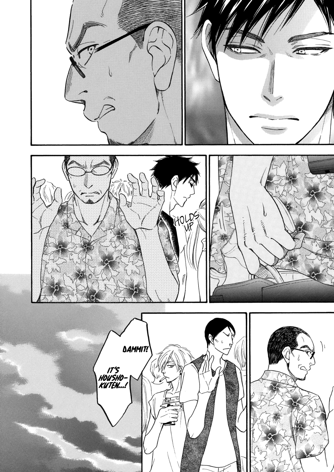 Nettai Deracine Houshokuten Vol. 1 Ch. 4 第10页