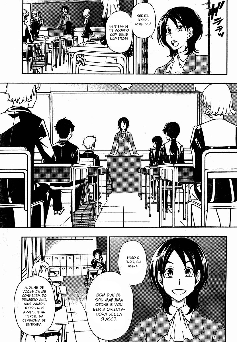 Iinazuke Kyoutei Vol. 1 Ch. 1 第22页