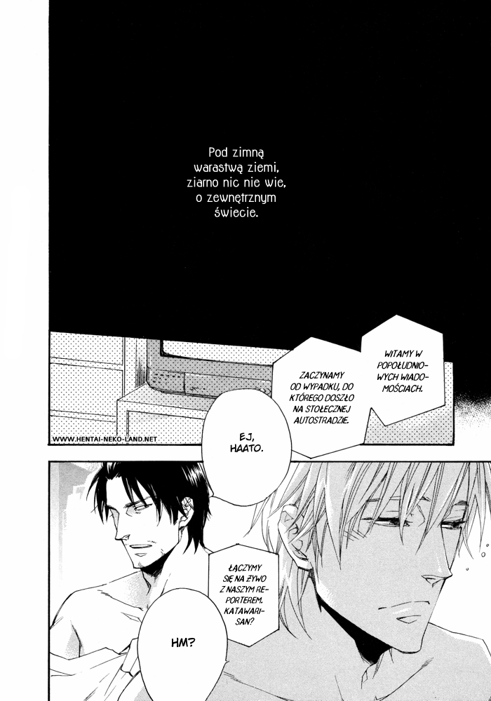 Boku no Shiru Anata no Hanashi Vol. 1 Ch. 3 第3页