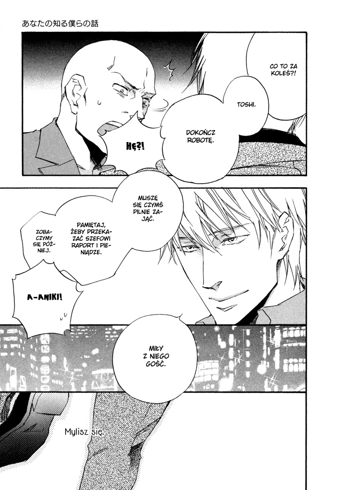 Boku no Shiru Anata no Hanashi Vol. 1 Ch. 3 第28页