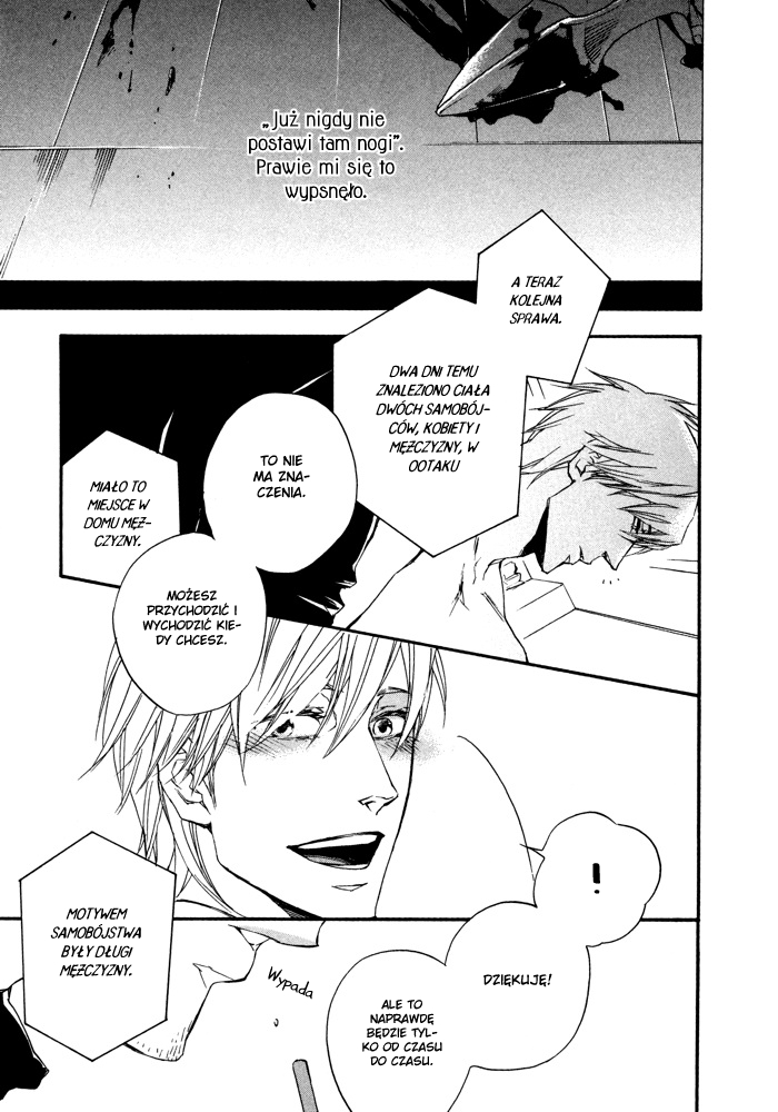 Boku no Shiru Anata no Hanashi Vol. 1 Ch. 3 第8页