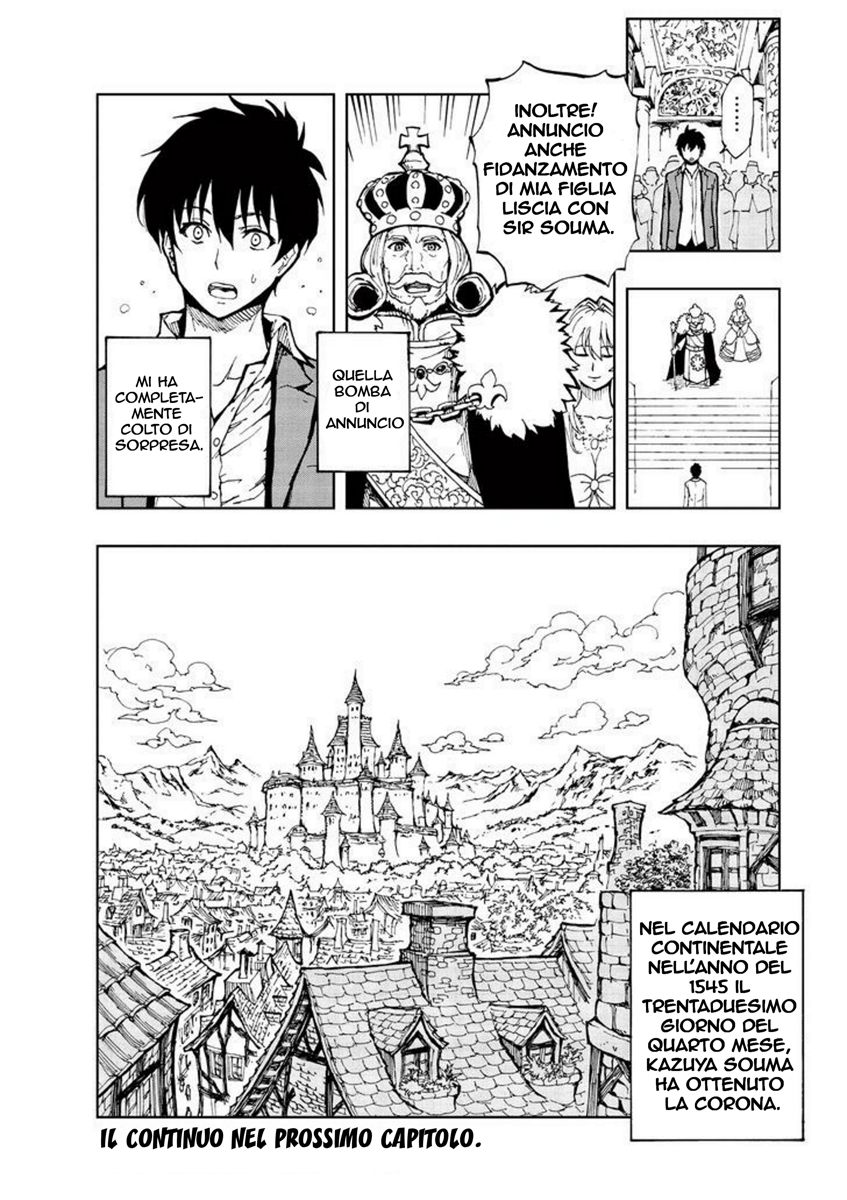 Genjitsushugi Yuusha no Oukoku Saikenki Prologo 第25页