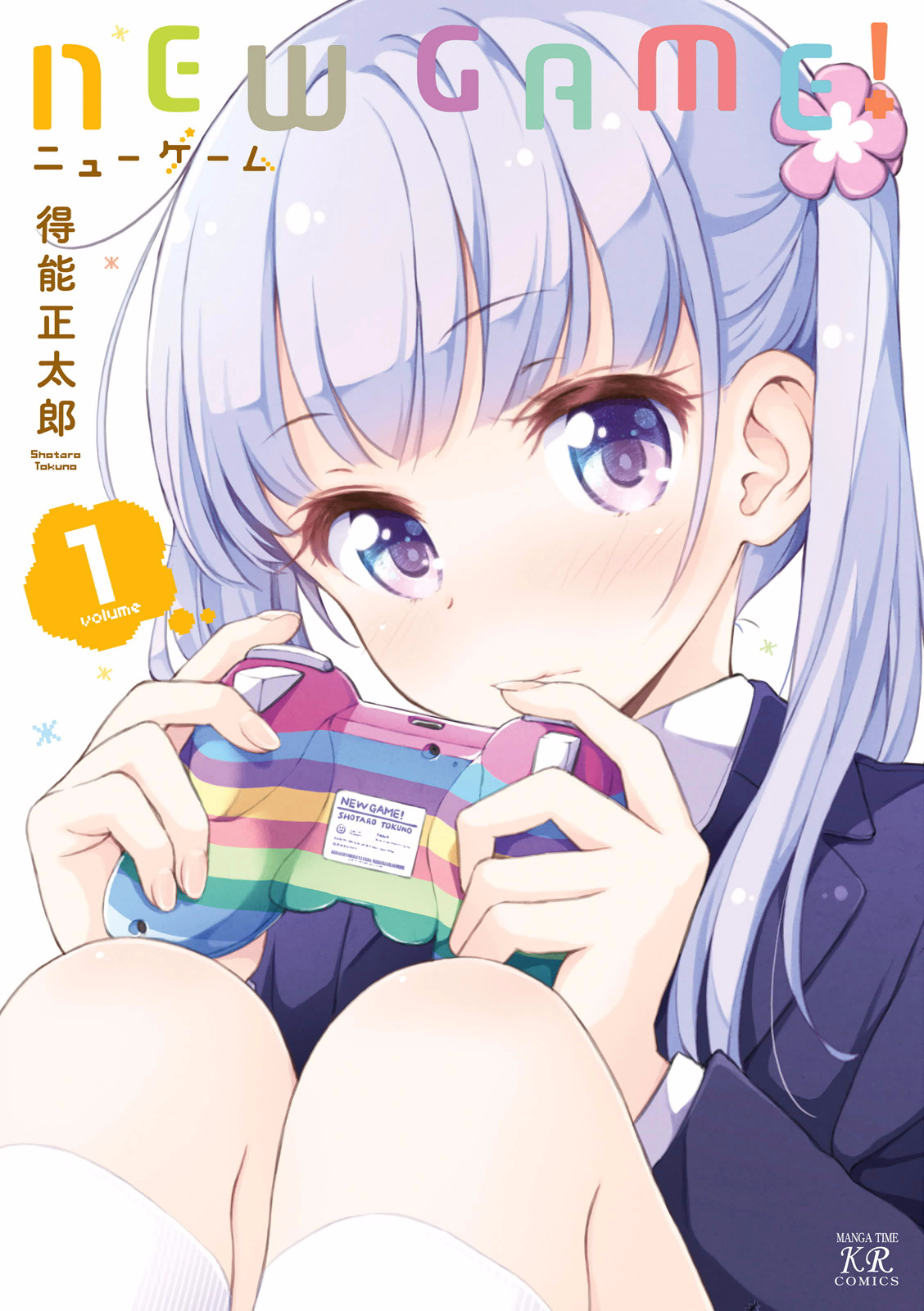 NEW GAME! Po raz pierwszy w pracy 第1页