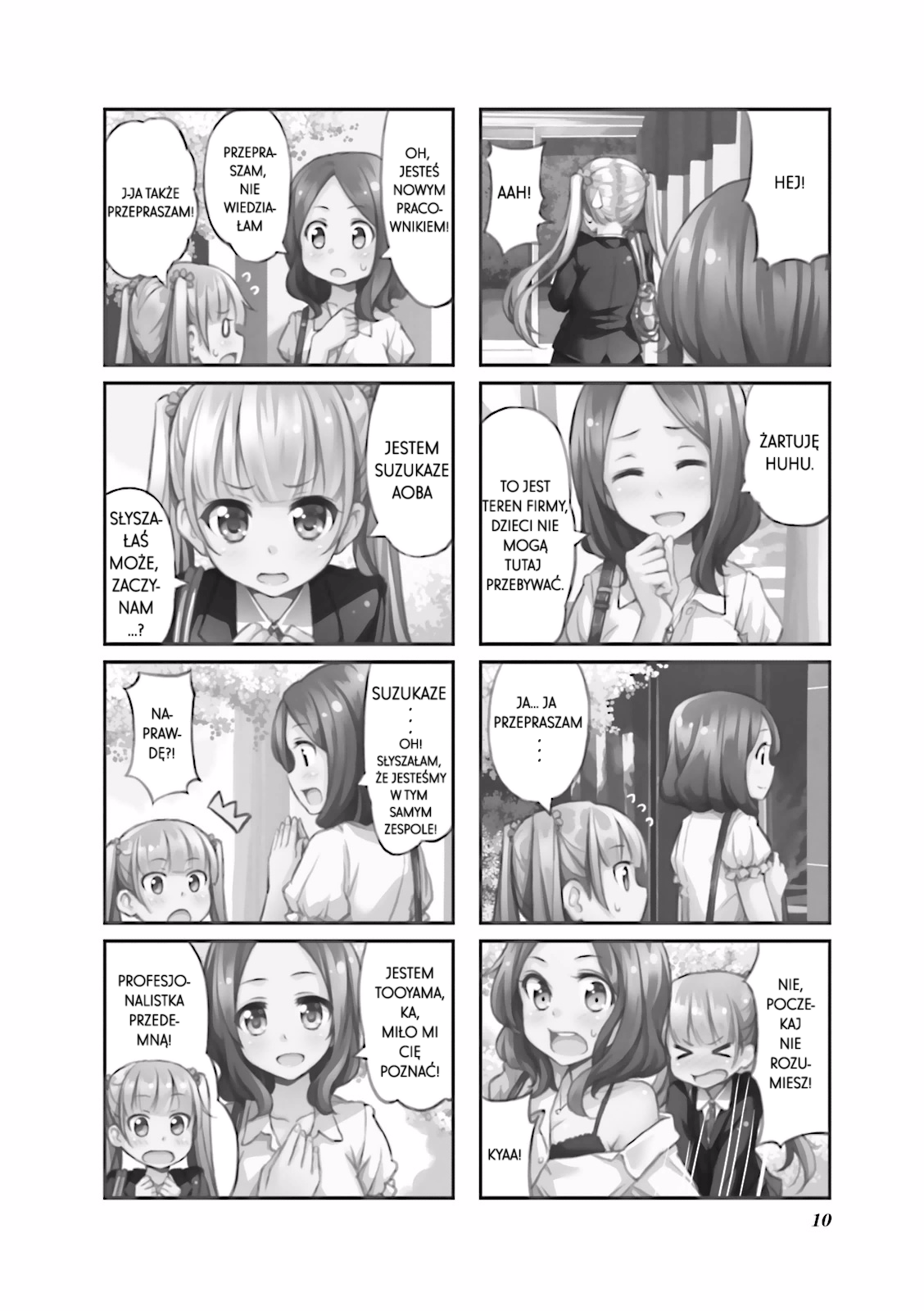 NEW GAME! Po raz pierwszy w pracy 第8页