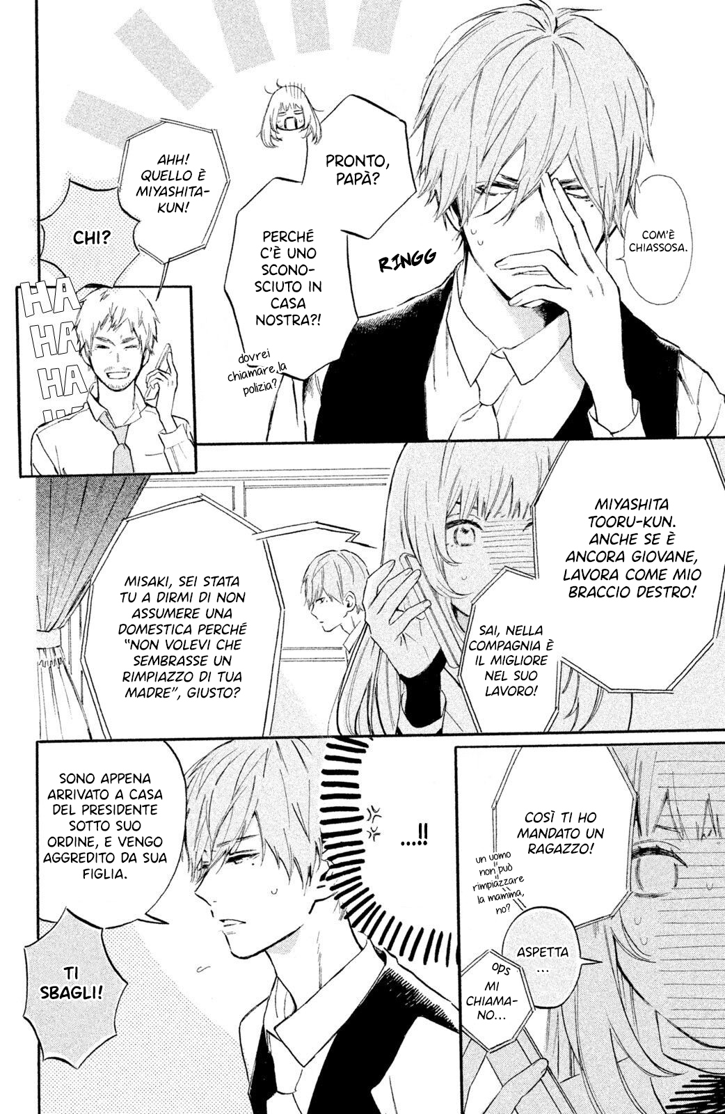 Ojou-san to Yobanaide Vol. 1 Ch. 1 第11页