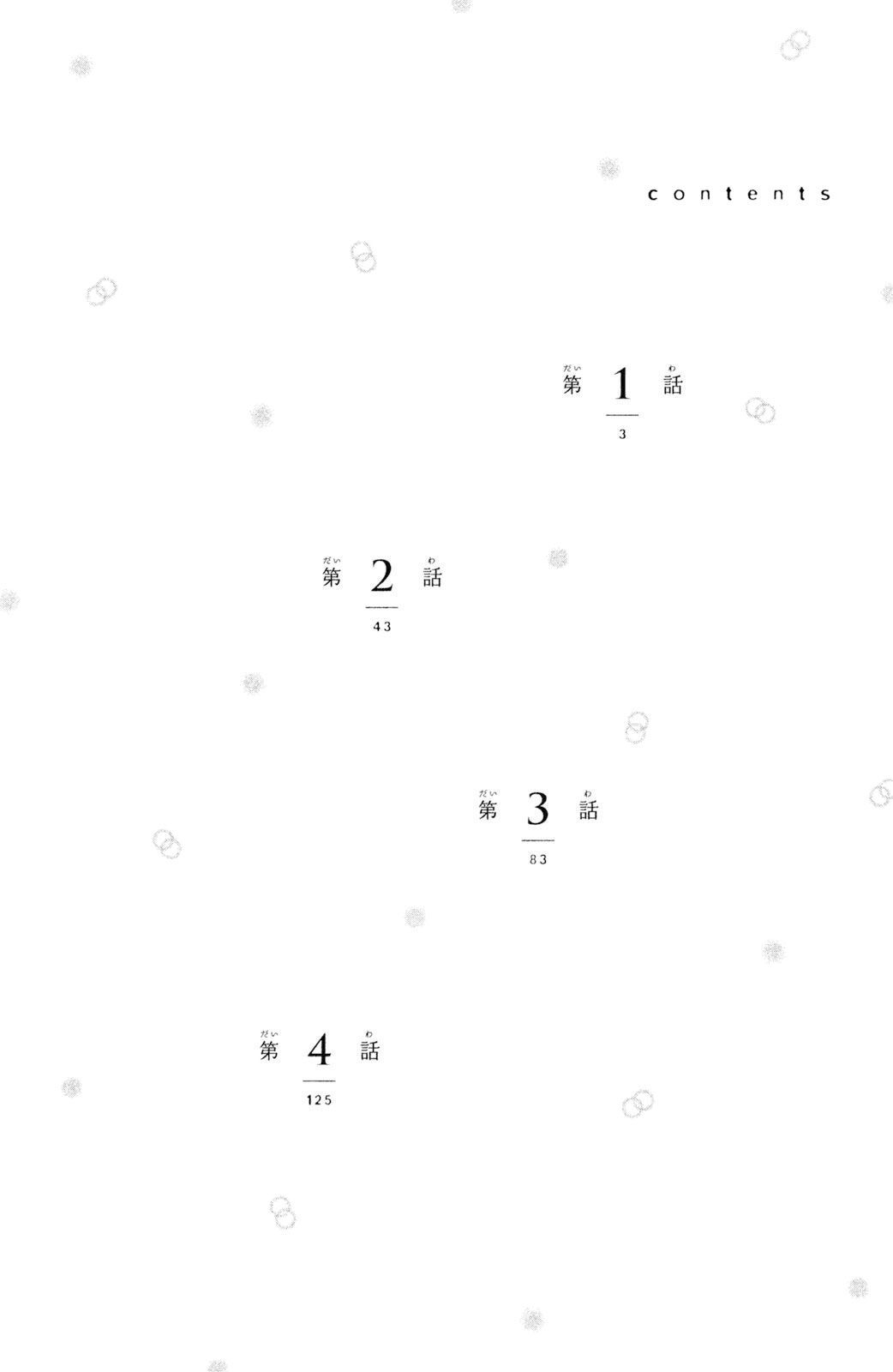 Ojou-san to Yobanaide 第5页